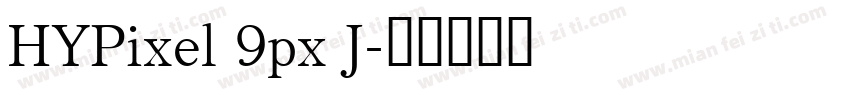 HYPixel 9px J字体转换
